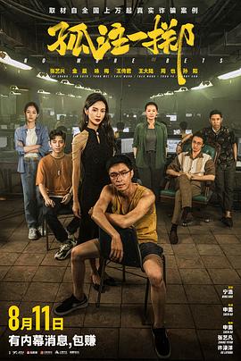 《风险小天使【影视说明】》电影高清完整版