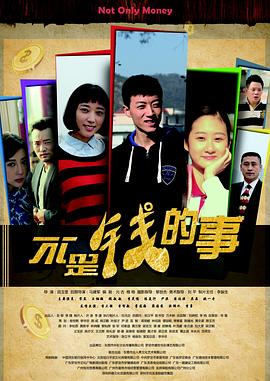 《探险手札之未知领域》电影高清完整版