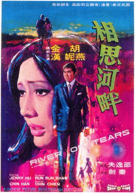 《追梦少年殷昱国》电影高清完整版