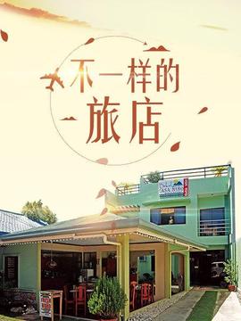 《检事和女先生》电影高清完整版