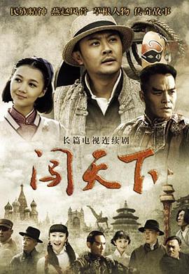 《汶川故事》电视剧高清全集