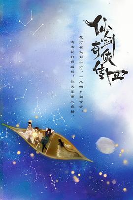 《一千零一夜第一季》综艺高清完整版