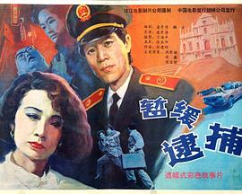 《饮马江湖国语》电视剧高清全集