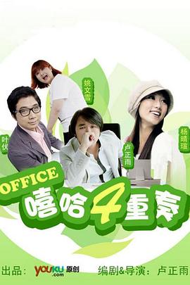 《伴郎》电影高清完整版