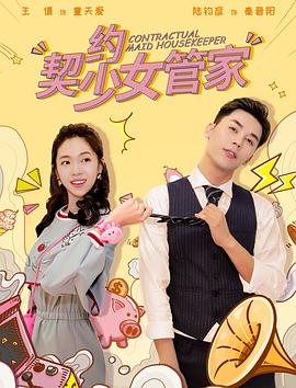 《魔幻紫水晶》电影高清完整版
