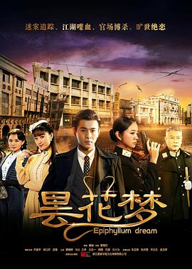 《约会规矩第六季》电视剧高清全集