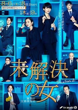 《鱿鱼仔的乡土日子第八季》动漫高清全集
