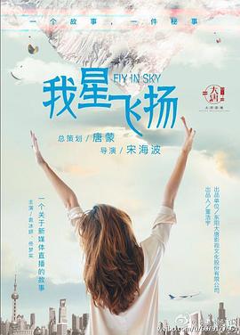 《云雾女孩》电影高清完整版