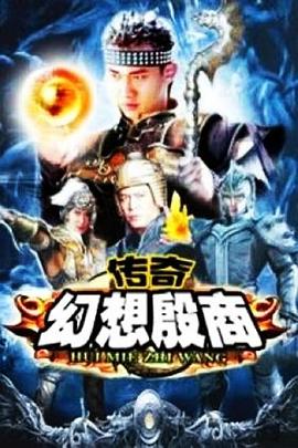 《山重水复》电影高清完整版