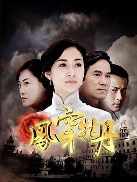 《隐秘联络》电影高清完整版