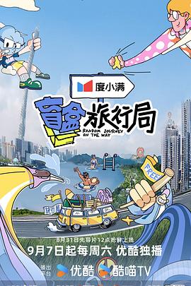 《猫和老鼠喜剧秀》动漫高清全集