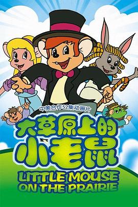 《铁血大志》电视剧高清全集