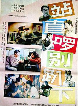 《东北不冷》电影高清完整版