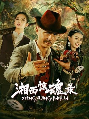 《少年巴比伦2024》电视剧高清全集