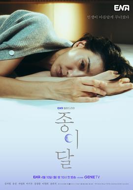 《搭讪的规律【影视说明】》电影高清完整版