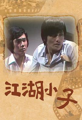 《大内密探》电影高清完整版