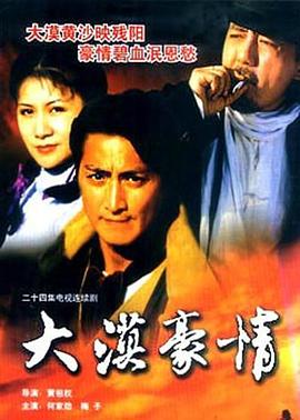 《隔世追魂》电影高清完整版