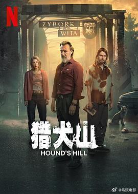 《爱犬的奇观》电影高清完整版