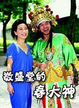 《加布好教师第三季》电视剧高清全集