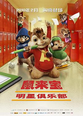 《绿色合伙人》电影高清完整版