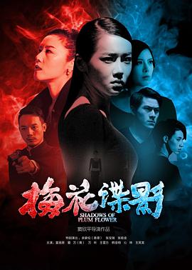 《帝国双璧》电影高清完整版