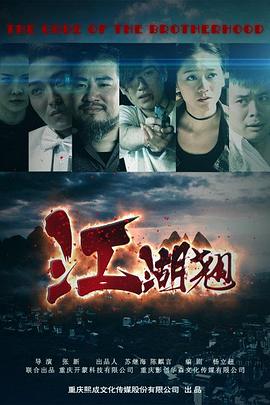 《数码英豪》电影高清完整版