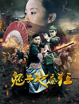 《白狐情缘》电影高清完整版