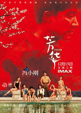 《偶像梦境祭 剧场版》动漫高清全集