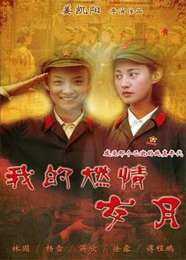 《881》电影高清完整版
