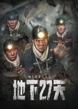《铁山公传奇之江南义事》电影高清完整版