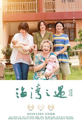 《布洛阿特峰之巅》电影高清完整版