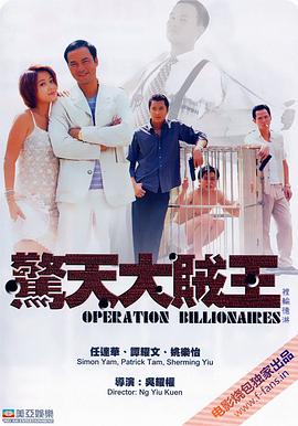 《特务干与》电影高清完整版
