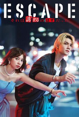 《镭射兄弟激战外星人》电影高清完整版