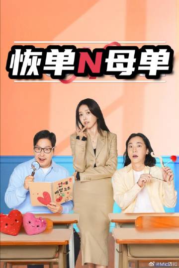 《咱们的傻老哥》电影高清完整版