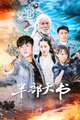 《谁杀了她》电视剧高清全集