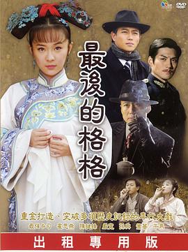 《摇滚都市第四季》动漫高清全集