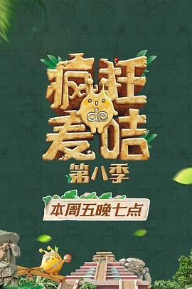 《梵蒂冈奇观查询官》动漫高清全集
