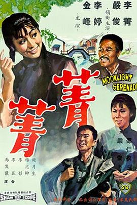 《倩女幽魂3：道道道》电影高清完整版