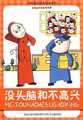 《义胆骑士》电影高清完整版