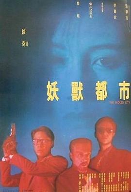 《大武生》电影高清完整版
