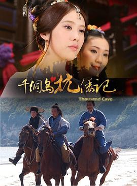 《歪曲规矩国语》电影高清完整版