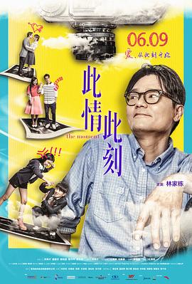 《我随时都可以脱离》电影高清完整版