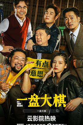 《亚当有四子》电影高清完整版