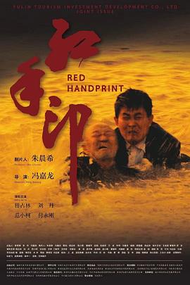 《我怎么成为黑帮老迈【影视说明】》电影高清完整版