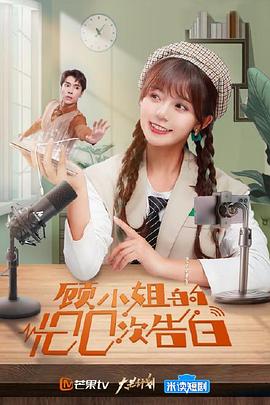 《扯蛋莎翁史》电影高清完整版