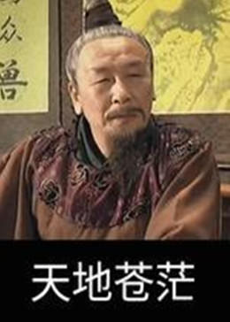 《南来北往》电视剧高清全集