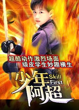 《忠烈杨家将国语4K》电影高清完整版