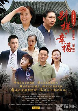 《楼》电影高清完整版