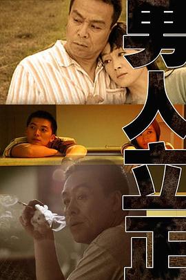 《傻瓜回忆录》电影高清完整版