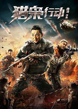 《堆金积玉国语》电影高清完整版